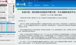 湖州电视台新闻爆料邮箱,倾听民声，传递民意